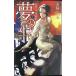  сон. сверху 2 (C*NovelsFantasia.3-7)