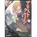  Aristo klaisiII Dear Queen ( Famitsu Bunko )