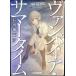  вампир *sa Mata im( Famitsu Bunko )