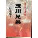  шар река родственная : Edo сверху вода было использовано ...( Bunshun Bunko .1-19)