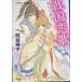  Sengoku .......( Cobalt Bunko )