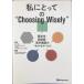  я для. *Choosing Wisely~. студент *...*. рука ... *moyamoya~ из 