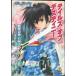  Tales ob Destiny . чёрный. ..( похоже ... ...) внизу шт ( Famitsu Bunko T 1-1-5 SPECIAL STORY)