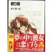 ...( Fujimi вентилятор tajia библиотека 132-2)