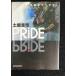 PRIDE (KC Deluxe )