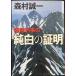 ..... совершенно белый. подтверждение ( средний . библиотека .12-55)