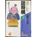  приятный . shogi ( Kobunsha bunko .23-1 NON FICTION Kobunsha shogi серии )
