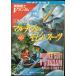  мульти- тянуть *mo Bill костюм ( Kadokawa Sneaker Bunko 1-48 Mobile Suit V Gundam Vol.2)