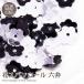 【8.5mm】花スパンコール 六弁 (約3g入)