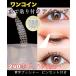  one монета 500 иен сетка I лента вода . приклеивание 2 -слойный eye putti целый форма 2 -слойный лента 240шт.@120 выпуск 4. месяц минут p автомобиль - пинцет дополнение 