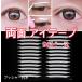 400 иен двусторонний I лента 4 сиденье 2 -слойный лента eye putti 2 -слойный клей . целый форма cosme 
