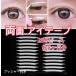  двусторонний I лента 12 сиденье 2 -слойный лента eye putti 2 -слойный клей . целый форма cosme p автомобиль - имеется 