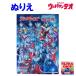  сделано в Японии ( Ultraman teoB5 покрытие . раскрашенные картинки ) (4630222E) Sunstar канцелярские принадлежности Ultra герой z Ultraman 