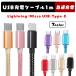 iPhone Android Type-C USB [dP[u }[d 1m f[^] [d R[h [d 