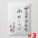 [. месяц ] Kyoto Komatsu ... пакет входить 23g×3 пакет комплект l изысканный тест ..& магазин сумка есть 