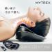 MYTREX [ temperature .× EMS × traction ]EMS electric neck stretcher MYTREX MEDI NECK neck stretcher strut neck stretch 