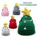  вязаная шапка костюмированная игра солнечный ta защищающий от холода вечеринка менять оборудование женский елка Рождество костюм пара подарок i Ben do ручной вязки симпатичный 