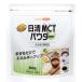  день Kiyoshi oi rio [ день Kiyoshi MCT пудра ]800g
