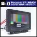 *Panasonic BT-LH900P* HD-SDI соответствует 8.4 жидкокристаллический монитор * радиовещание для бизнеса монитор [BACKLIGHT TIME:29554H]*