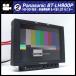 *Panasonic BT-LH900P* HD-SDI соответствует 8.4 жидкокристаллический монитор * радиовещание для бизнеса монитор [BACKLIGHT TIME:29554H]*