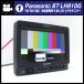 *Panasonic BT-LH910G* HD-SDI соответствует /HDMI соответствует 9 жидкокристаллический монитор * радиовещание для бизнеса монитор [HOURS METER:6199H]*