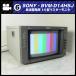 *SONY BVM-D14H5J* радиовещание для бизнеса 14 дюймовый цвет тормозные колодки монитор /14inch Master Monitor*HD-SDI панель имеется [06]