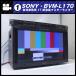 *SONY BVM-L170* радиовещание для бизнеса 17 дюймовый жидкокристаллический тормозные колодки монитор /HD-SDI соответствует *HDMI соответствует [01]*