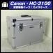 *Canon HC-3100* камера кейс / система кейс / оборудование перевозка жесткий чехол / машинное оборудование кейс * ключ имеется *