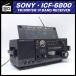 *SONY ICF-6800*FM/MW/SW 31BAND RECEIVER*BCL радио * многополосный ресивер *