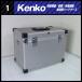 *Kenko*ALUMI CASE Professional* оборудование перевозка жесткий чехол * багажник модель * машинное оборудование кейс [01]*