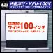 *UCHIDA KFU-100V* широкий 100 дюймовый большой проектор экран /16:10 W100 type пол экран * внутри рисовое поле . line *