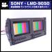 *SONY LMD-9050/AC-LMD9* подставка крепление комплект / подставка крепление 2 полосный монитор / радиовещание для бизнеса 8.4 type монитор *HD-SDI соответствует 