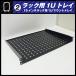 * подставка для 1U tray * подставка tray *19 дюймовый подставка для крепление tray [02]