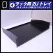 * подставка для 2U tray * подставка tray *19 дюймовый подставка для крепление tray [04]