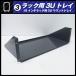 * подставка для 3U tray * подставка tray *19 дюймовый подставка для крепление tray [03]