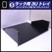 * подставка для 3U tray * подставка tray *19 дюймовый подставка для крепление tray [05]
