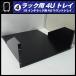 * подставка для 4U tray * подставка tray *19 дюймовый подставка для крепление tray [04]