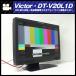 *Victor DT-V20L1D*20V широкий жидкокристаллический мульти- формат монитор / радиовещание для бизнеса монитор *HD/SD-SDI* полный HD монитор *