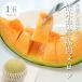  красный мясо дыня 1 шар 1kg и больше большой шар есть перевод Kumamoto префектура производство ...k in si- дыня 