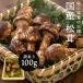 местного производства сосна . есть перевод для бытового использования 100g местного производства Nagano префектура др. matsutake ....