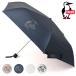  Chums CHUMSb- Be складной UV umbrella CH62-2261 Booby Folding UV Umbrella складной зонт зонт от солнца зонт от дождя . дождь двоякое применение один класс затемнение 6шт.@. стандартный обращение магазин 