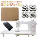 JUKI sewing machine body occupation for sewing machine TL30 TL-30 spur 30 Juki occupation for [ industry for bobbin 20 piece & cork mat special attached!]