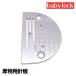 [ Manufacturers original .. parts ]baby lock baby lock occupation for sewing machine occupation for direct line sewing machine ek Sim Pro exclusive use [ thickness thing for needle board ] thick cloth for needle board EP9600/EP9400 correspondence 