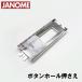 JANOME Janome для бытового использования швейная машина BH вдавлено .J[.. детали ]4 подножка для кнопка дыра ... вдавлено .. Janome швейная машина 825-813-016