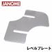 SUISEI ΥῦѥߥHS80 / HS70ѡإ٥ץ졼ȡ١JAK-LP