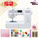 [2026 год лотерейный мешок ] Janome швейная машина J410 j-410 автоматика нить состояние one action yarn threading жесткий чехол компьютер швейная машина детский сад уход за детьми . начальная школа подготовка ... Новый год 