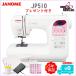 ミシン 本体 初心者 簡単 ジャノメ JANOME コンピュータミシン JP510 JP-510【送料無料(北海道/九州/沖縄/離島を除く)】