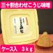  ручной работы три 10 сломан ...... тест .3 kilo входить [ каждый месяц 30 день . покупка кнопка . щелкнув .. стоимость доставки . выгода ](.. много без добавок * местного производства материал 100% натуральный . структура miso ) приправа, тест ...