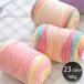 ( шерсть ) Rainbow кекс -ya-nRainbow cake yarn I 100g 23 цвет 