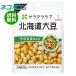  кошка pohs пупс салат Club Hokkaido большой бобы 60g×10 пакет входить l бесплатная доставка по всей стране 